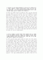 [충북대학교병원 간호사 자기소개서] 2026년 충북대학교병원 간호사 자소서 충북대학교병원 자기소개서 충북대병원 간호사 지원동기 충북대학교병원 자소서 3페이지