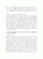 (보건교육방법론) 1. 교육매체의 종류와 특징에 대해 설명하시오 9페이지