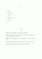 [단국대학교병원 자기소개서] 2026학년도 단국대학교병원 간호사 자소서 단국대학교병원 간호사 자기소개서 단국대학교병원 자소서 단국대병원 간호사 지원동기 2페이지