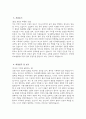 [단국대학교병원 자기소개서] 2026학년도 단국대학교병원 간호사 자소서 단국대학교병원 간호사 자기소개서 단국대학교병원 자소서 단국대병원 간호사 지원동기 4페이지