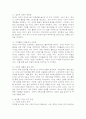 (2025학년도 2학기 중간과제물, 취미와예술, 공통)  주변에서 취미를 즐기는 사람과 별다른 취미를 가지고 있지 않은 사람을 골라 비교해 보시오. 비교 과정에서는 삶에 대한 만족도, 시간활용 방식, 대인관계 등에 초점을 맞춰 보시오. 그리고 이 비교에 기반을 두고 취미를 가지는 것의 장점 및 단점에 대해 분석해 보시오. 7페이지