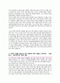 경희대학교 법학전문대학원 로스쿨 자소서 합격 3페이지