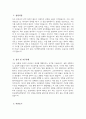 (단국대학교병원 자소서) 2026학년도 단국대학교병원 간호사 자기소개서 단국대병원 간호사 지원동기 단국대학교병원 간호사 자소서 단국대학교병원 자기소개서 3페이지