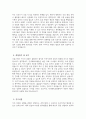 (단국대학교병원 자소서) 2026학년도 단국대학교병원 간호사 자기소개서 단국대병원 간호사 지원동기 단국대학교병원 간호사 자소서 단국대학교병원 자기소개서 4페이지