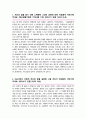 디지스트 DGIST 자기소개서 2페이지