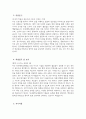 단국대학교병원 간호사 자소서 - 2026년 단국대학교병원 간호사 자기소개서 단국대학교병원 자소서 단국대병원 간호사 지원동기 단국대학교병원 자기소개서 4페이지