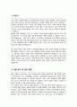 연세대 소속변경 사유서 공과대학 2페이지
