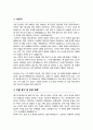 연세대 소속변경 사유서 문과 합격 2페이지