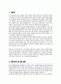 연세대 소속변경 사유서 응용통계학과 합격 2페이지