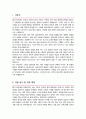 연세대 캠퍼스간 소속변경 사유서 화학과 자기소개서 2페이지