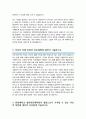 한양대학교 법학전문대학원 로스쿨 전문석사과정 자기소개서 3페이지