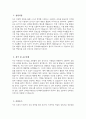 단국대학교병원 간호사 자기소개서) 2026학년도 단국대학교병원 간호사 자소서 단국대병원 간호사 지원동기 단국대학교병원 자소서 단국대학교병원 자기소개서 3페이지