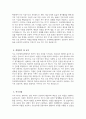 단국대학교병원 간호사 자기소개서) 2026학년도 단국대학교병원 간호사 자소서 단국대병원 간호사 지원동기 단국대학교병원 자소서 단국대학교병원 자기소개서 4페이지