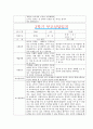 [만4세 2학기 부모상담일지] 만4세 2학기 개별면담일지 10명 20Page (교사종합의견 첨부) 6페이지