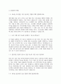 AI 잡다 신역량검사 간호사 역량검사 질문과 답변예시 3페이지