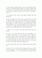 AI 잡다 신역량검사 간호사 역량검사 질문과 답변예시 5페이지
