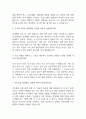 AI 잡다 신역량검사 간호사 역량검사 질문과 답변예시 6페이지