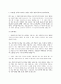 AI 잡다 신역량검사 간호사 역량검사 질문과 답변예시 7페이지