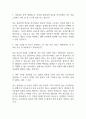 AI 잡다 신역량검사 간호사 역량검사 질문과 답변예시 8페이지