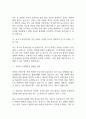 AI 잡다 신역량검사 간호사 역량검사 질문과 답변예시 10페이지