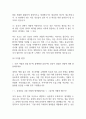 AI 잡다 신역량검사 간호사 역량검사 질문과 답변예시 12페이지