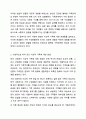 행복한 가족관계에 대해 사회적으로 퍼져 있는 이상적 가족에 대한 관념은 무엇인지 설명하고, 그 이상적 관념의 이득과 폐해에 대하여 자신의 생각을 기술하세요. 가족생활교육 3페이지