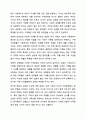행복한 가족관계에 대해 사회적으로 퍼져 있는 이상적 가족에 대한 관념은 무엇인지 설명하고, 그 이상적 관념의 이득과 폐해에 대하여 자신의 생각을 기술하세요. 가족생활교육 4페이지