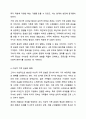 행복한 가족관계에 대해 사회적으로 퍼져 있는 이상적 가족에 대한 관념은 무엇인지 설명하고, 그 이상적 관념의 이득과 폐해에 대하여 자신의 생각을 기술하세요. 가족생활교육 6페이지