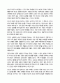 행복한 가족관계에 대해 사회적으로 퍼져 있는 이상적 가족에 대한 관념은 무엇인지 설명하고, 그 이상적 관념의 이득과 폐해에 대하여 자신의 생각을 기술하세요. 가족생활교육 7페이지