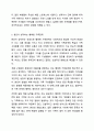 행복한 가족관계에 대해 사회적으로 퍼져 있는 이상적 가족에 대한 관념은 무엇인지 설명하고, 그 이상적 관념의 이득과 폐해에 대하여 자신의 생각을 기술하세요. 가족생활교육 8페이지