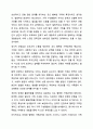 행복한 가족관계에 대해 사회적으로 퍼져 있는 이상적 가족에 대한 관념은 무엇인지 설명하고, 그 이상적 관념의 이득과 폐해에 대하여 자신의 생각을 기술하세요. 가족생활교육 9페이지