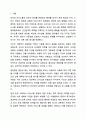 Satir의 의사소통 검사지를 활용하여 자신이 회유형, 비난형, 초이성형, 혼란형, 일치형 중에서 어떠한 유형인지 발견해보자. 건강가정론 2페이지