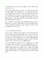 Satir의 의사소통 검사지를 활용하여 자신이 회유형, 비난형, 초이성형, 혼란형, 일치형 중에서 어떠한 유형인지 발견해보자. 건강가정론 3페이지