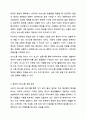 Satir의 의사소통 검사지를 활용하여 자신이 회유형, 비난형, 초이성형, 혼란형, 일치형 중에서 어떠한 유형인지 발견해보자. 건강가정론 4페이지