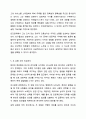 Satir의 의사소통 검사지를 활용하여 자신이 회유형, 비난형, 초이성형, 혼란형, 일치형 중에서 어떠한 유형인지 발견해보자. 건강가정론 7페이지