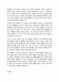 Satir의 의사소통 검사지를 활용하여 자신이 회유형, 비난형, 초이성형, 혼란형, 일치형 중에서 어떠한 유형인지 발견해보자. 건강가정론 8페이지