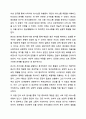 Satir의 의사소통 검사지를 활용하여 자신이 회유형, 비난형, 초이성형, 혼란형, 일치형 중에서 어떠한 유형인지 발견해보자. 건강가정론 9페이지