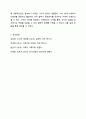 Satir의 의사소통 검사지를 활용하여 자신이 회유형, 비난형, 초이성형, 혼란형, 일치형 중에서 어떠한 유형인지 발견해보자. 건강가정론 10페이지