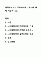 사회복지사가 갖추어야할 3요소에 대해 서술하시오. 노인복지론 1페이지