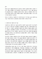 사회복지사가 갖추어야할 3요소에 대해 서술하시오. 노인복지론 3페이지