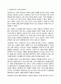 사회복지사가 갖추어야할 3요소에 대해 서술하시오. 노인복지론 5페이지