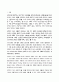과학(science)이란 과학적 연구에 의해 획득된 지식체계로 과학적 지식(scientific knowledge)은 과학적 관찰에 의해 증명된 지식이며 과학적 여러 가지 조건들이 있다. 사회학개론 2페이지
