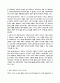 과학(science)이란 과학적 연구에 의해 획득된 지식체계로 과학적 지식(scientific knowledge)은 과학적 관찰에 의해 증명된 지식이며 과학적 여러 가지 조건들이 있다. 사회학개론 4페이지