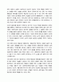 과학(science)이란 과학적 연구에 의해 획득된 지식체계로 과학적 지식(scientific knowledge)은 과학적 관찰에 의해 증명된 지식이며 과학적 여러 가지 조건들이 있다. 사회학개론 5페이지