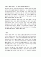 과학(science)이란 과학적 연구에 의해 획득된 지식체계로 과학적 지식(scientific knowledge)은 과학적 관찰에 의해 증명된 지식이며 과학적 여러 가지 조건들이 있다. 사회학개론 7페이지