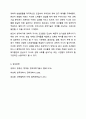 과학(science)이란 과학적 연구에 의해 획득된 지식체계로 과학적 지식(scientific knowledge)은 과학적 관찰에 의해 증명된 지식이며 과학적 여러 가지 조건들이 있다. 사회학개론 8페이지