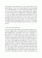 나의 성격적 특성은 무엇이며, 나의 내향성, 외향성이 잘 나타나는 때는 언제인지 논하시오. 인간관계론 6페이지