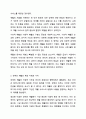 장애인 재활의 개념 및 이념에 대해서 요약 정리하세요. 장애인복지론 4페이지