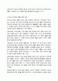 장애인 재활의 개념 및 이념에 대해서 요약 정리하세요. 장애인복지론 6페이지