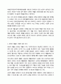 장애인 재활의 개념 및 이념에 대해서 요약 정리하세요. 장애인복지론 7페이지